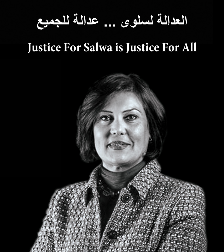#العدالة_لسلوى