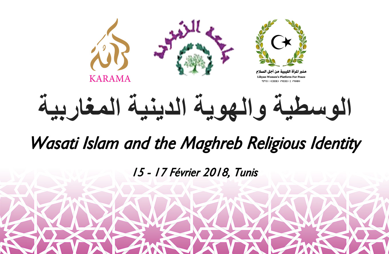 منبر المرأة الليبية ينظم مؤتمر «الوسطية والهوية الدينية المغاربية» بالشراكة مع جامعة الزيتونة ومنظمة كرامة 