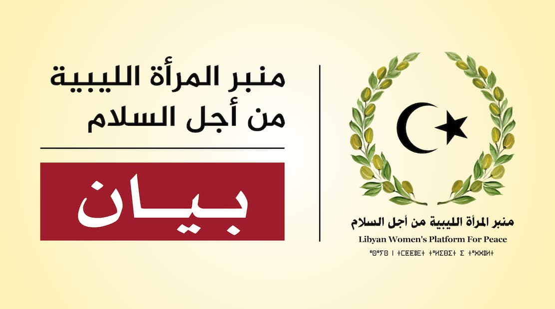 بيان: إدانة جريمة قتل صانعة محتوى خنساء المجاهد