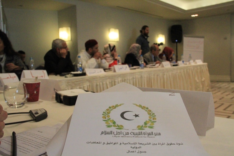 منبر المرأة الليبية من أجل السلام يطلق وثيقة الحقوق الدستورية للمرأة الليبية